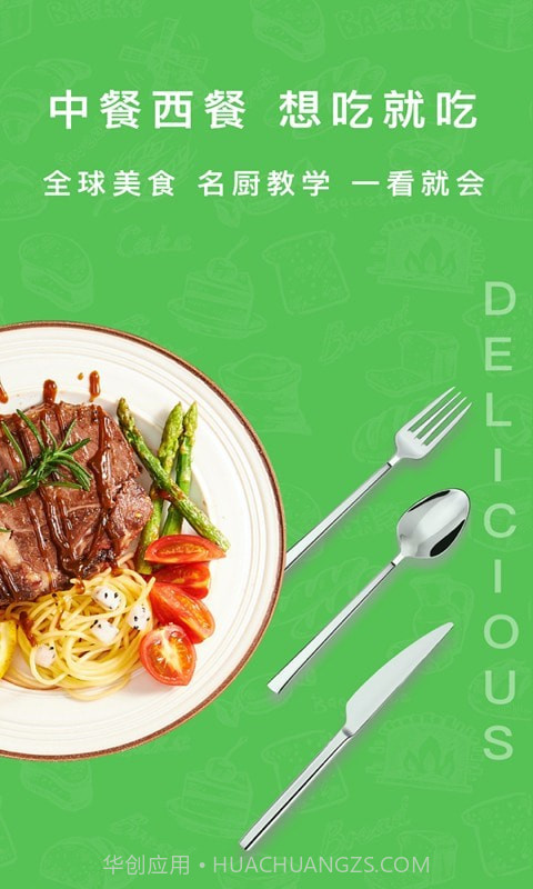 懒人下厨房菜谱截图2 懒人下厨房菜谱截图2