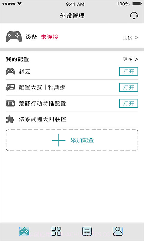 QMacro手柄截图1 QMacro手柄截图1