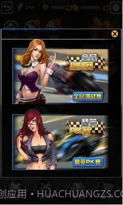 狂暴摩托3D截图3 狂暴摩托3D截图3