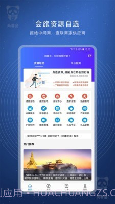 尚蓉会截图1 尚蓉会截图1
