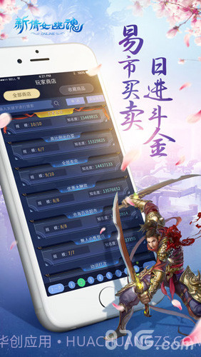 新倩女幽魂口袋版ios截图5 新倩女幽魂口袋版ios截图5