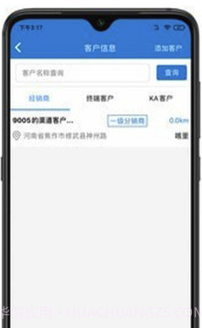 名仁苏打水(管理客户工具)V1.0.4 安卓最新版截图2 名仁苏打水(管理客户工具)V1.0.4 安卓最新版截图2