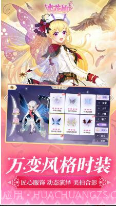 小花仙截图4 小花仙截图4