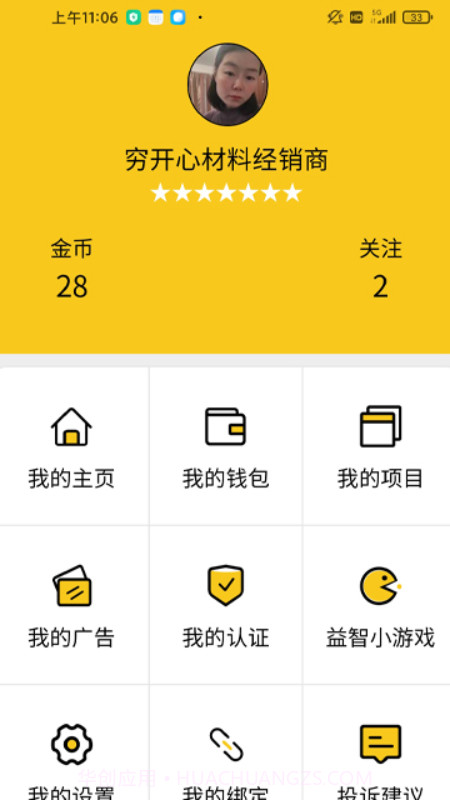 人材机截图3 人材机截图3