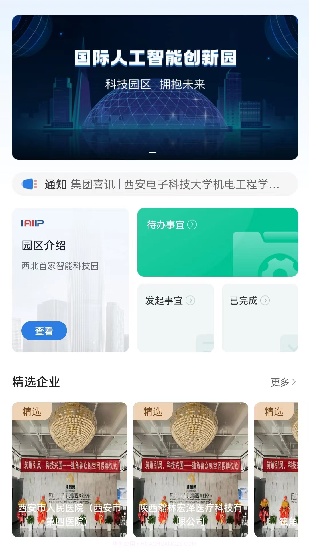 瀚物云通截图2 瀚物云通截图2