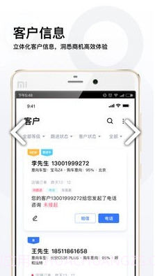 易车伙伴经销商登录V4.9.1 安卓手机版截图2 易车伙伴经销商登录V4.9.1 安卓手机版截图2
