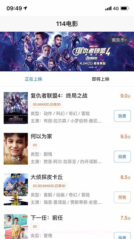 114电影截图4 114电影截图4