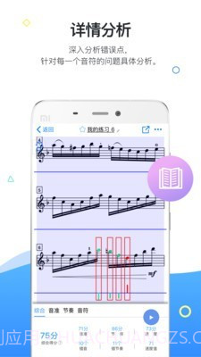 一起练琴截图3 一起练琴截图3