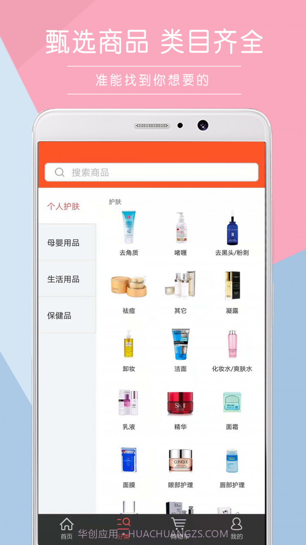 百汇优购截图3 百汇优购截图3