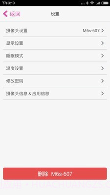 iBaby Care截图3 iBaby Care截图3