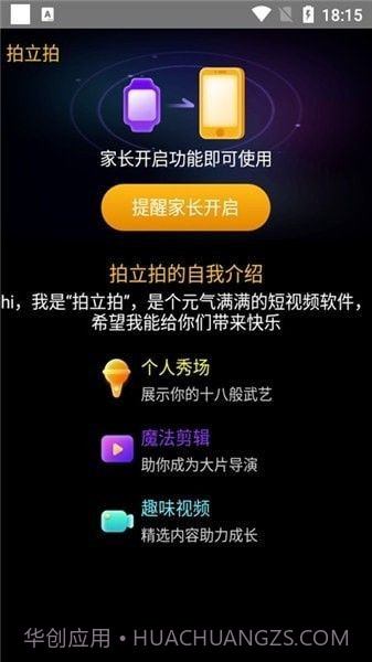 拍立拍截图1 拍立拍截图1