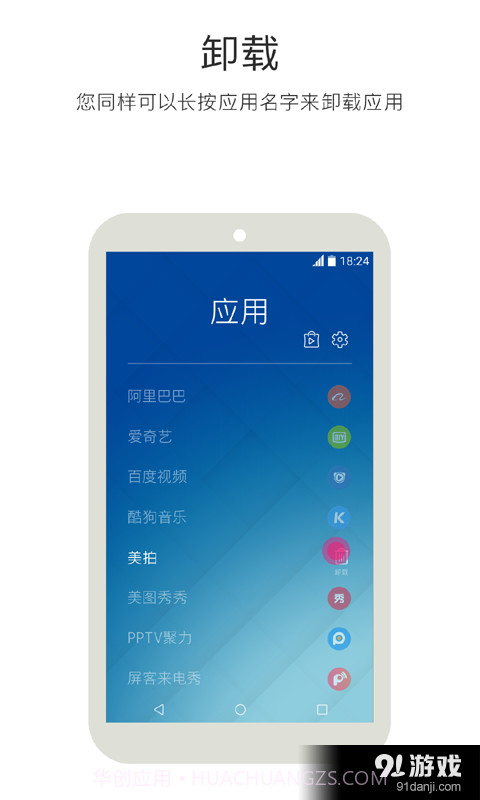 Z Launcher.截图5 Z Launcher.截图5
