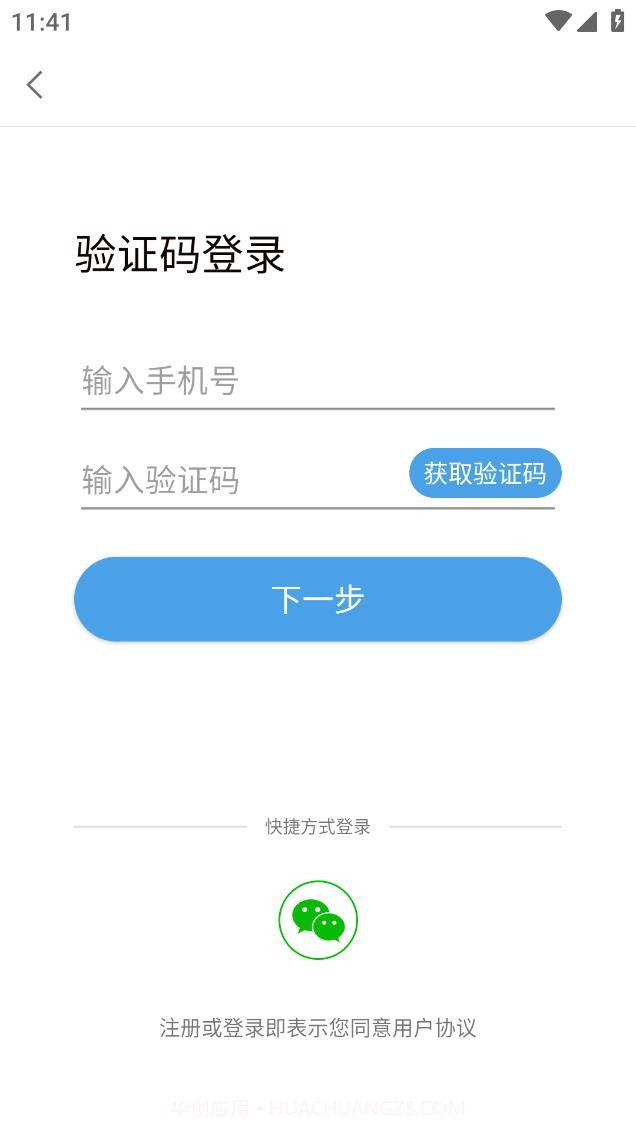 中国音乐学院截图4