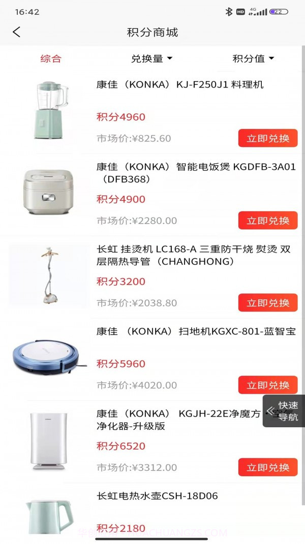 大渔供应链截图4