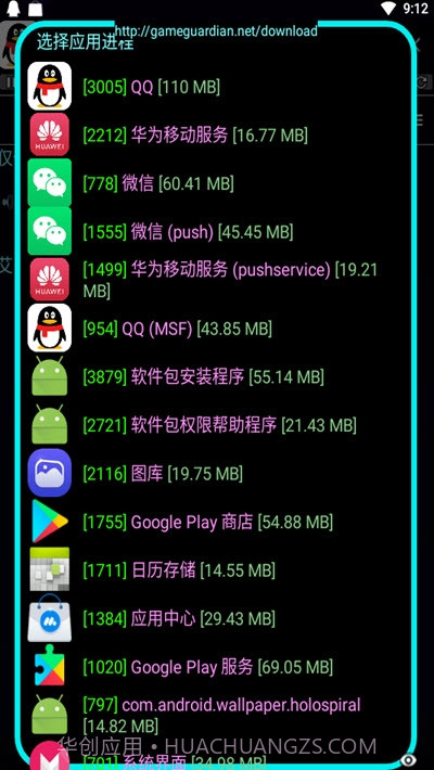 兔GG(gg修改器美化版)截图2 兔GG(gg修改器美化版)截图2