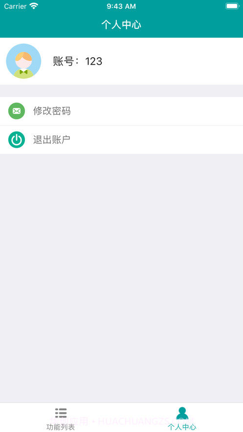 智慧猪场截图5 智慧猪场截图5