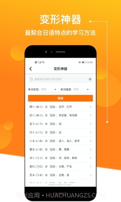 JPTalker溜溜日语截图2 JPTalker溜溜日语截图2