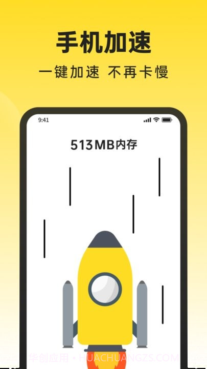 悟空清理大师截图4