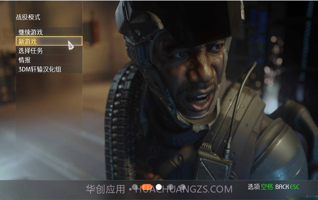 使命召唤11:高级战争截图3 使命召唤11:高级战争截图3