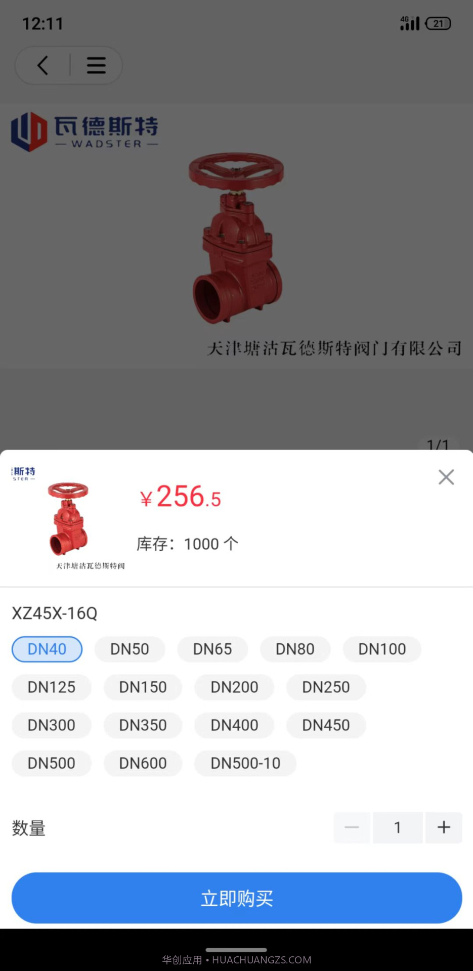 OK阀门截图2 OK阀门截图2