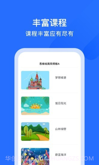 爱艺AIE育截图3 爱艺AIE育截图3
