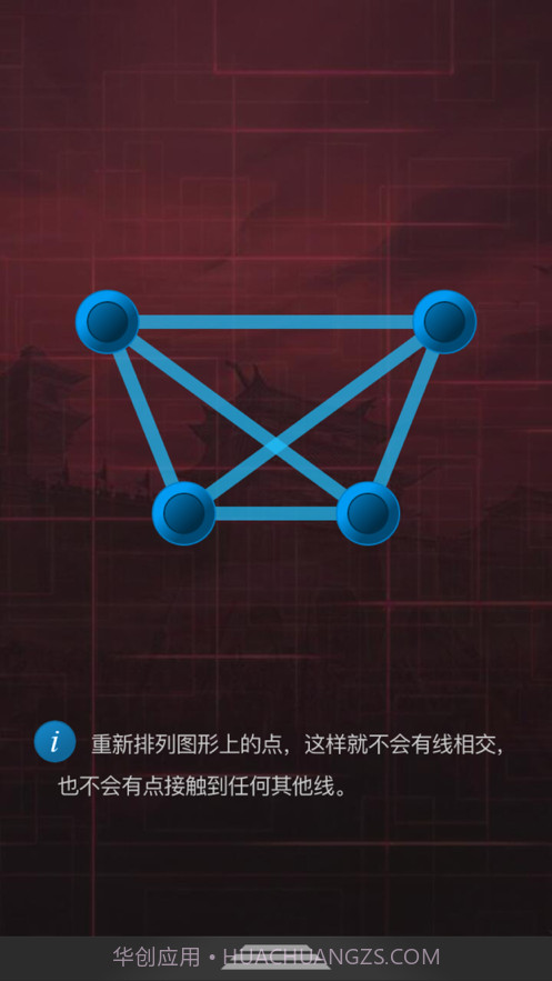 单机连接线条截图4 单机连接线条截图4