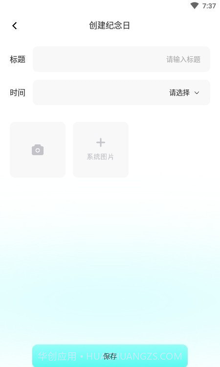 躺平笔记截图2 躺平笔记截图2