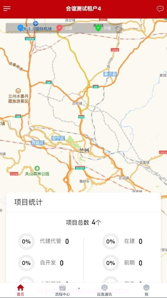 合谊协筑截图2 合谊协筑截图2