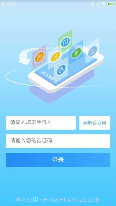 南充医保网上缴费截图1 南充医保网上缴费截图1