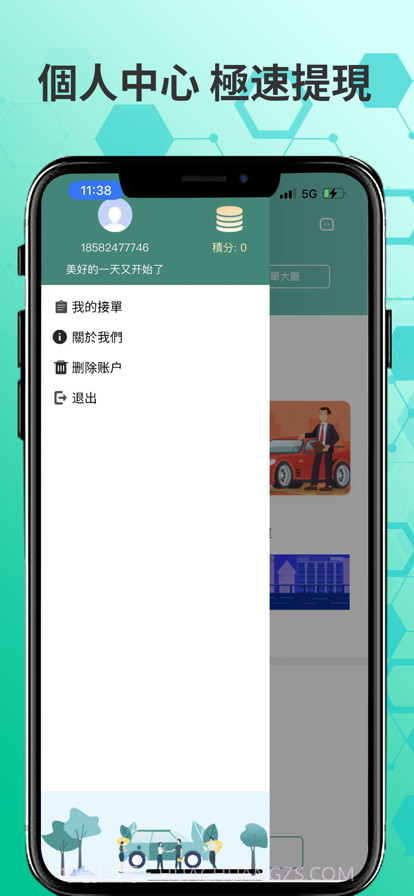 黑的司機端截图4 黑的司機端截图4