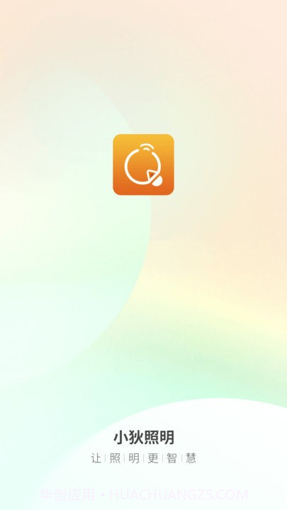 小狄照明截图1 小狄照明截图1