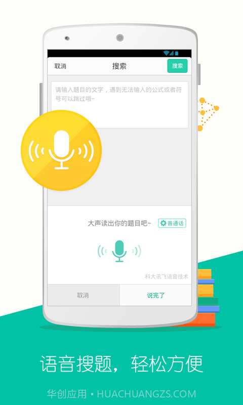 问他作业截图4 问他作业截图4