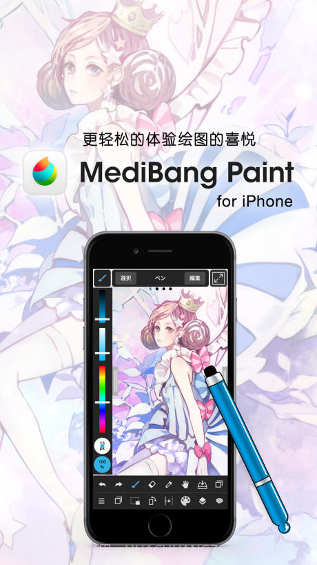 medibangpaint截图1