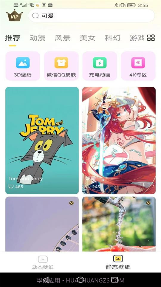 柠檬动态壁纸截图2 柠檬动态壁纸截图2