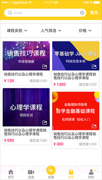 木斗短视频截图1