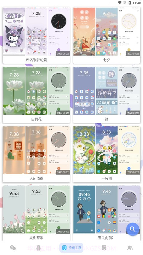微扮酷最新版截图3 微扮酷最新版截图3