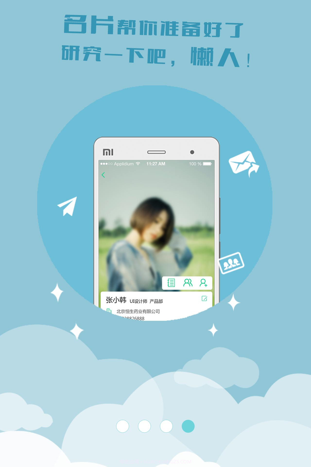 动本-为创客而省截图4 动本-为创客而省截图4