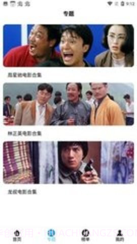 白月光影视播放器免费版截图1 白月光影视播放器免费版截图1