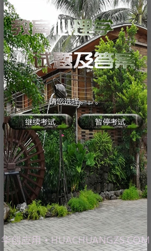 教育心理学试题及答案截图1 教育心理学试题及答案截图1