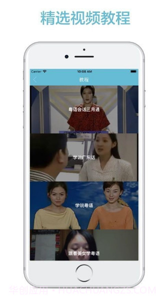 粤语翻译助手截图3 粤语翻译助手截图3