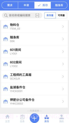 智维修截图4 智维修截图4