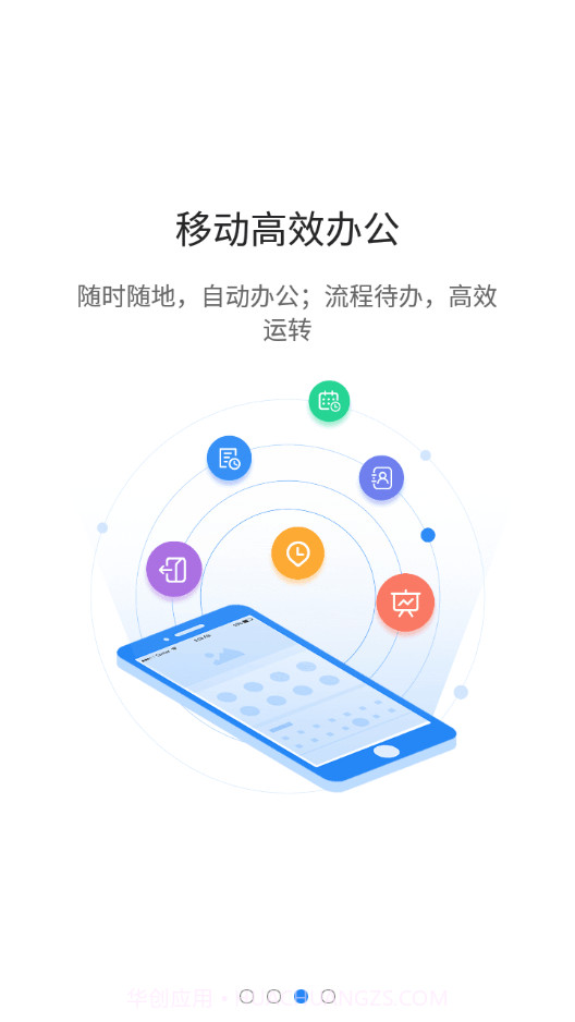 智慧迎江截图3 智慧迎江截图3