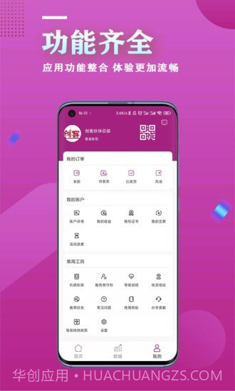 新英创客截图3 新英创客截图3