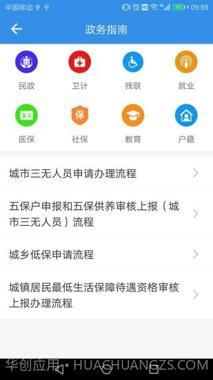 慧居社区截图2 慧居社区截图2