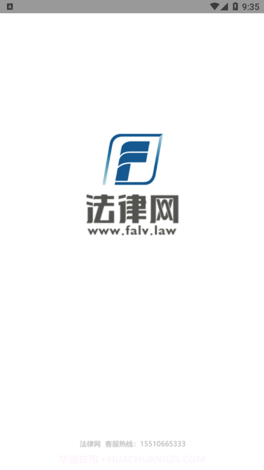 法律网截图4 法律网截图4