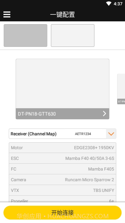 SpeedyBee中文版截图3 SpeedyBee中文版截图3