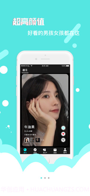 某人app截图3 某人app截图3