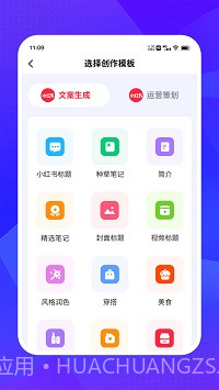 爱创意截图1 爱创意截图1