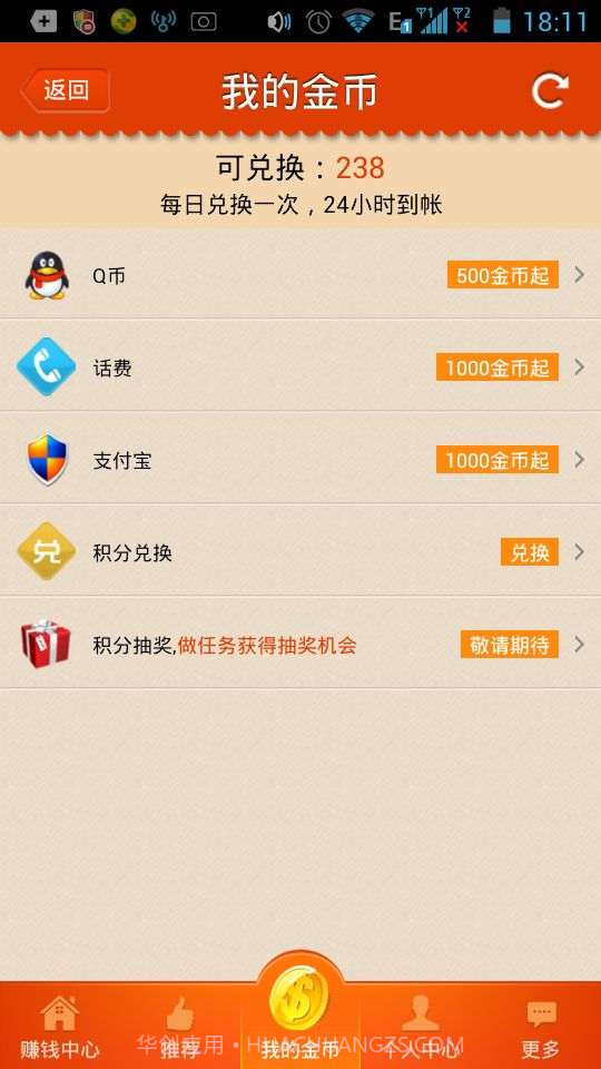 金刚赚-手机赚钱截图3 金刚赚-手机赚钱截图3
