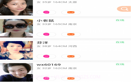 恋熟屋截图2 恋熟屋截图2